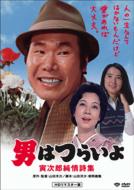 18.Otoko Ha Tsuraiyo Torajirou Junjou Shishuu Hd Remaster Ban