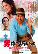 29.Otoko Ha Tsuraiyo Torajirou Ajisai No Koi Hd Remaster Ban