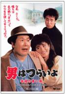 37.Otoko Ha Tsuraiyo Shiawase No Aoi Tori Hd Remaster Ban