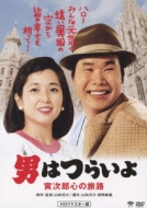 41.Otoko Ha Tsuraiyo Torajirou Kokoro No Tabiji Hd Remaster Ban