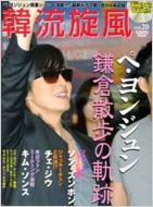 �ؗ����� Vol.20 Cosmic Mook