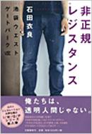 �񐳋K���W�X�^���X �r�܃E�G�X�g�Q�[�g�p�[�N 8