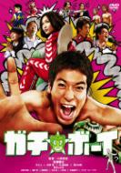 Gachi Boy[standard Edition]