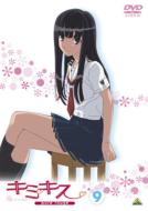 Kimikiss Pure Rouge 9