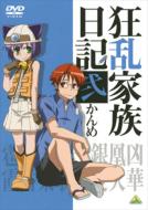 Kyoran Kazoku Nikki  2