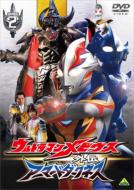 Ultraman Mebius Gaiden Armored Darkness Stage 2 Fumetsu No Magaisou