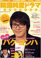 �؍������h���}special Vol.18 �o���u�[���b�N