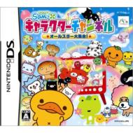 San-x �L�����N�^�[�`�����l�� -�I�[���X�^�[��W��!