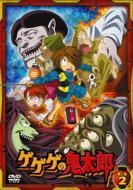 Gegege No Kitaro Dai 2 Ya 2