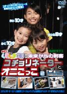 くすぐり学園番外編 未来からの刺客 コチョリネーターとオニごっこ 2