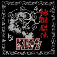 Jigoku-Retsuden -New Recording Best-(+Kissology Special)