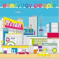 λ (ȥΥΡ)/Everyday People