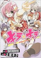 キラ キラ 角川コミックスドラゴンjr 上田キク Hmv Books Online