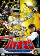 Chou Denshi Bioman Vol.4