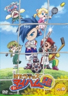 Hatara Kids Myham Gumi Vol.9