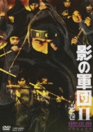 影の軍団 II COMPLETE DVD 壱巻 | HMVu0026BOOKS online - DSTD-2893