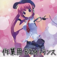 Exit Trance Presents Sagyou You Bgm Trance