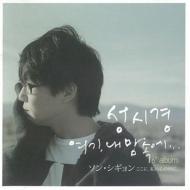 Koko Ni.Watashi No Kokoro No Naka Ni...