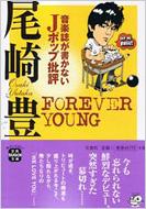 yȂ|bv] L Forever Young: sugoi