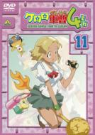 Keroro Gunso 4th Season 11