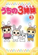 うちの3姉妹 23 [DVD] wyw801m Amazon.co.jp: うちの3姉妹 23 [DVD] : DVD