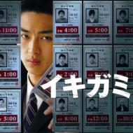 Eiga[ikigami] Original Soundtrack