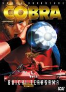 Space Adventure Cobra Vol.1
