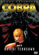 Space Adventure Cobra Vol.8