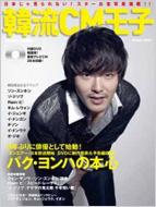 �ؗ�cm���q Cosmic Mook