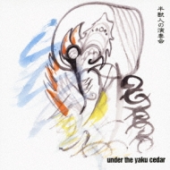 Centaurus No Ensoukai