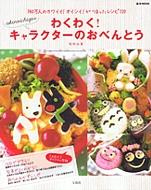 Akinoichigo�̂킭�킭!�L�����N�^�[�̂��ׂ�Ƃ� E�]mook