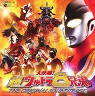 Dai Kessen!Chou Ultra 8 Kyoudai The Original Soundtrack