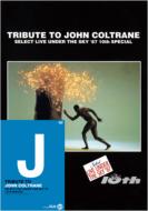 Tribute To John Coltrane