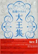 �㓡�Ђ�ЂƑ剤�W Ver.1