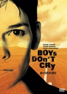 Boys Don`t Cry