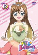 Kirarin Revolution 2nd Tour Stage 13