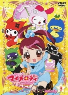 おねがいマイメロディ きららっ☆ Melody 3 : サンリオ | HMV&BOOKS