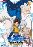 BLUE DRAGON 天界の七竜 4 | HMV&BOOKS online - PCBE-52874