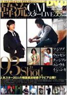 �ؗ�cm�X�^�[live Vol.2 Bamboo Mook