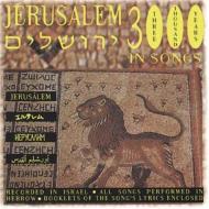 Various/Jerusalem 3000 Years In Songs