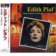 Edith Piaf (ǥåȡԥ)/All The Best