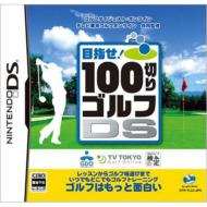 100�؂�S���tds