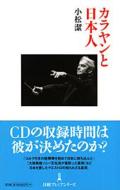 JƓ{l Karajan