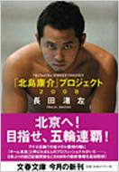 �u�k���N��v�v���W�F�N�g2008 ���t����