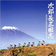 Jirochou Sangokushi Original Soundtrack