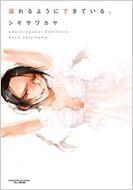 �M���悤�ɂł��Ă���B