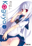 Kaguya 2 ���̃E�T�M�̋�̔��M