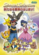 ポケットモンスター Dvd Blu Ray Disc Hmv Books Online