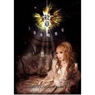 紋章 : HIZAKI grace project | HMV&BOOKS online - SASDVD008