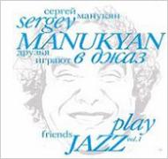 Sergey Manukyan/Sergey Manukyan Friends Play Jazz Vol.1